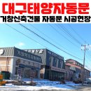 경남자동문 이미지