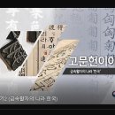 금속활자인쇄