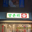 양촌리 이미지