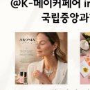 힐링in아로마 이미지
