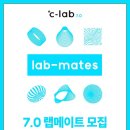 ﻿[서포터즈 대외활동] 코리아나미술관 *c-lab 7.0 랩메이트 모집 이미지