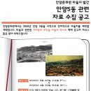 주춧돌