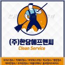 한담에프앤씨 이미지