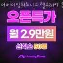 종로-종로-종로-종-135 | 관수동헬스 어메이징휘트니스 헬스&amp;PT 종로점 시설 리뷰