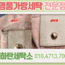 맨하탄명품세탁소 이미지