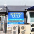 바다원횟집 이미지