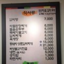 장수마을정육식당