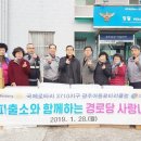 어등경로당 이미지