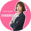올뉴헤어 | 미장센 올뉴 쉽고 빠른 거품 염색 셀프 새치염색 추천 후기 정리