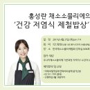한국채소소믈리에협회 이미지
