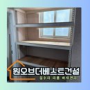 태영세탁 | 세탁실 스피드랙 선반 설치 무볼트 앵글 맞춤제작 후기