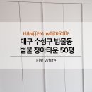 범물슈퍼 이미지