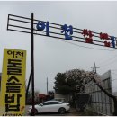 아늑한 밥상 이미지
