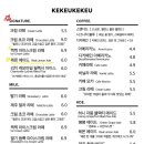 케크케크베이커리 - 연수구 인천타워대로197번길 16 | 케크케크베이커리