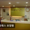 [서울 노원구 요양원/추천/후기/가격] 노블레스 요양원 서울 노원구 요양원 추천