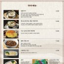 송강가든