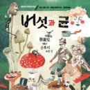 초록환경 이미지