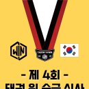 태권 윈 태권도장 이미지