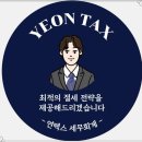 세무회계다힘