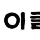 (주)이글벳 이미지