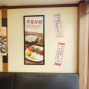 원할머니보쌈 계산점 이미지