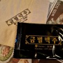 금별맥주창원봉곡점 이미지