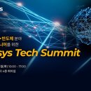 D. H테크 이미지