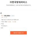 (주)한국서비스