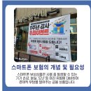 휴먼빌할인마트 | 식사동핸드폰구매 스마트폰 보험가입 전 꼭 확인할 사항