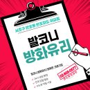서울시 서초구 반포동 반포미도 아파트 행위허가 사용검사 발코니 방화유리 시공 후기