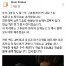 송참치