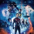 Antman and wasp Quantumania 이미지