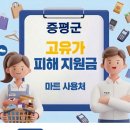 농민유통 식자재마트