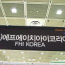 (주)에프에이치아이코리아 이미지