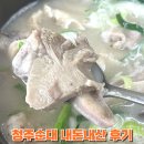 청주순대 | 청주 터미널 맛집 청주순대 내돈내산후기