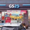 GS25 구로미성 이미지
