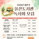 울산도서관 웹이코노미