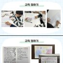 [실습 18일차] 활동나눔회 준비, 피피티 제작, ' 사회사업 잘 나누어 드릴 수 있도록 ' 이미지