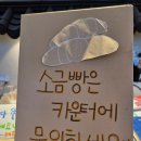 고양공원(관리동화장실) | [경기/고양시] 지축역맛집 태호당 고양지축본점 후기🐯(지축역태호당소금빵)