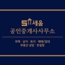 세움부동산공인중개사사무소 이미지
