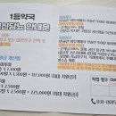 계산제일약국 이미지