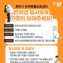 청주시 반려동물보호센터 이미지