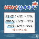 주요기사와 인문학 ( 2022. 7. 16, 토 (초복) )