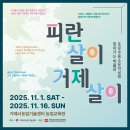 섬꽃공원 이미지