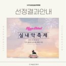 포코아포코