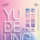 남강꽃식물원