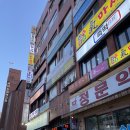 여의도 맛집 즉떡112 즉석 떡볶이 버터 갈릭 감자튀김 샛강역 직장인 점심 추천
