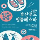 사계절푸드