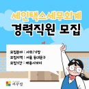 세인세무회계 - 강동구 양재대로 1465 | 세인세무회계