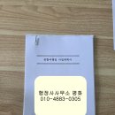 이상은행정사사무소 이미지